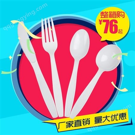 ps26 塑料餐具 西餐 叉 水果叉 一次性刀叉，勺 月饼刀叉