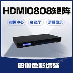 捷视通 HDMI0808矩阵 支持两键式快捷切换 高清输入输出