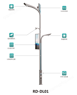 园区智慧灯杆 道路智慧灯杆 景区智慧灯杆 多功能智慧5G灯杆