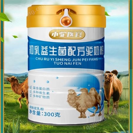 驼奶粉oem代加工 源头工厂专业高钙营养奶粉加工定制