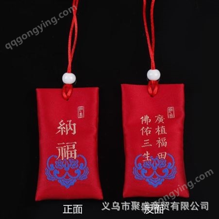 新款红色荷包袋挂件空袋挂脖香囊袋定制工厂直销批发3*7