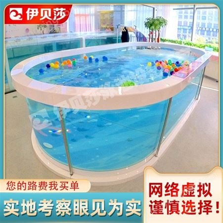 青海海东钢化玻璃婴儿游泳池-亚克力婴儿游泳池-钢结构婴儿游泳池-伊贝莎