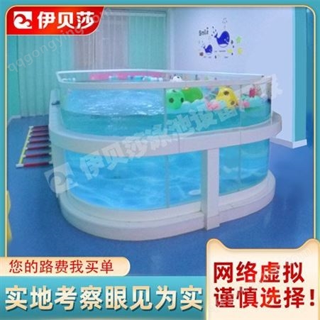 武汉钢化玻璃婴儿泳池-幼儿园游泳池价格-婴儿游泳馆设备池