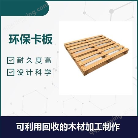 木栈板 使用寿命长 表面积利用率高 符合市场要求