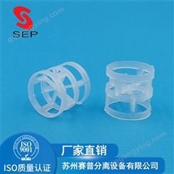 规格齐全 耐酸碱腐蚀 塑料PP聚丙烯材质鲍尔环
