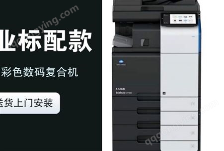 企业办公打印机租赁 彩色专业打印机器 复印机器 服务完善