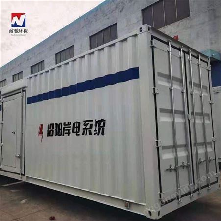 耐驰定制移动储能设备方舱 储能电池集装箱 特种钢板 焊接精细