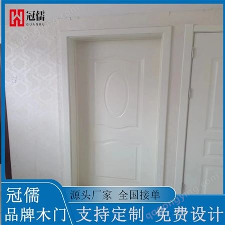冠儒厂家定制出售免漆门 环保耐脏室内卧室厨房生态木门免费设计