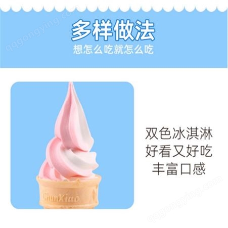 冰淇淋粉 商用冷饮雪糕圣代甜筒粉原料 牛奶味