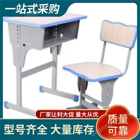 新财课桌椅厂家直供 培训班中小学生写字桌椅套装多层板包铁盘教室