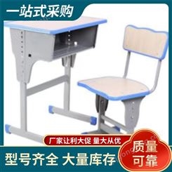 新财课桌椅供应 钢木材质 稳固耐压 支持定制 单双人阅览室桌凳