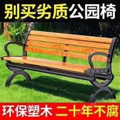 公园椅户外长椅广场休闲坐凳不锈钢塑木小区实木椅