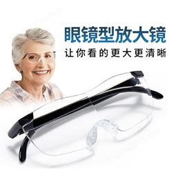 眼镜型头戴放大镜高清修表看书手机维修用3倍老人阅读扩大镜专用6