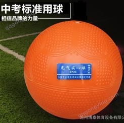 学校充气实心球 中小学生中考用 体育训练实心球 1KG2KG充气实心球批发