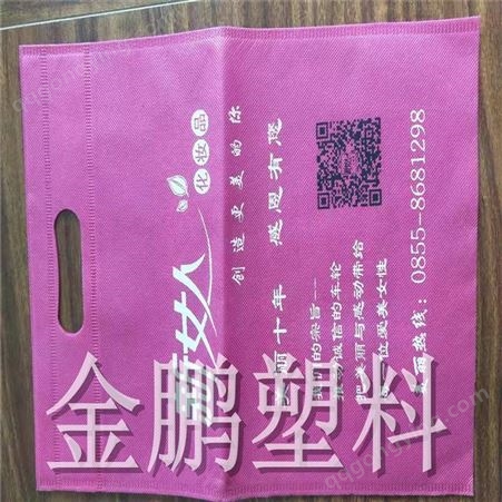 安徽无纺布广告袋定制 可折叠布艺手拎袋 广告包装定制logo印刷袋 金鹏塑料
