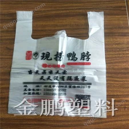 商场购物袋  金鹏塑料 带易撕口塑料袋保鲜食品袋密封袋