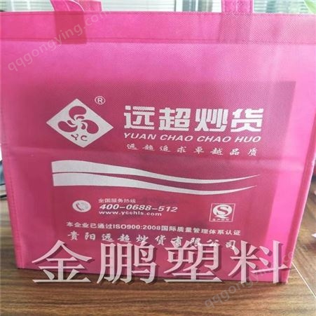 安徽无纺布购物袋批发 广告宣传袋 金鹏包装 欢迎来电