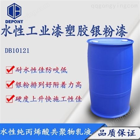 塑胶漆树脂乳液 PS塑料水性单组分丙烯酸树脂