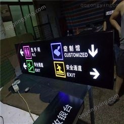 供应 景区指示牌 指示牌定制 发光指示牌 制作厂家