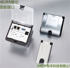 MURR穆尔 前置面板接口 控制柜接口 前置面板 4000-75070-0000904