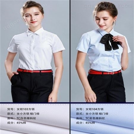 正装短袖衬衣 男女同款衬衣订制 女式条纹衬衫