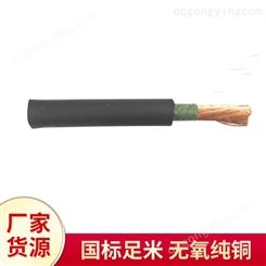 广东电缆厂有限公司 电力电缆焊机缆紫铜耐老化国标YH/YHF70平方电线