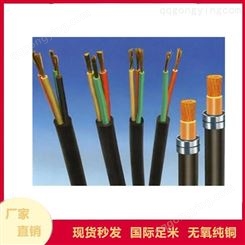广东电缆 厂家供应交联聚乙烯绝缘辐照交联电力电缆 工厂价格