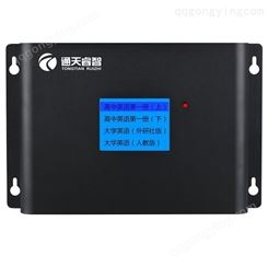 TK-8505 IP网络音频终端