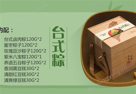 米旗台式粽粽子礼盒1260g蜜枣粽五谷棕端午高档送礼福利团购优惠
