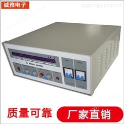 诚雅电子DSP技术生产程控变频电源北京变频电源