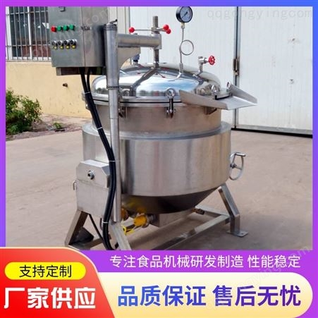 大型高温高压蒸煮锅 商用不锈钢蒸煮锅 食品厂粽子蒸煮锅厂家