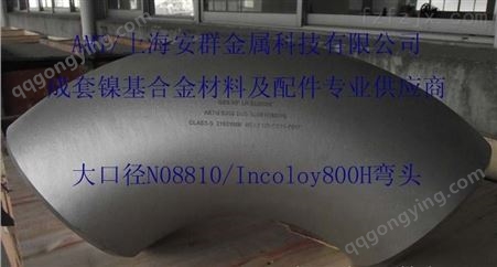 Incoloy800HT/N08811板材带材