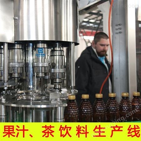 骏科机械 瓶装金银花茶饮料生产线 果汁饮料生产线