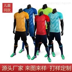 透气排汗足球衣比赛服 儿童同款足球服 训练服套装 免费设计定制
