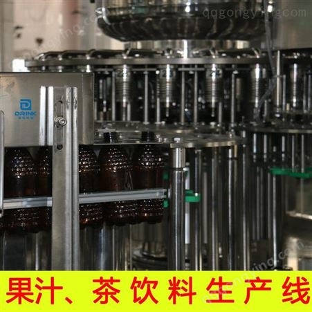骏科机械 水果加工饮料生产线厂家 碳酸饮料设备厂家 茶类饮料设备厂