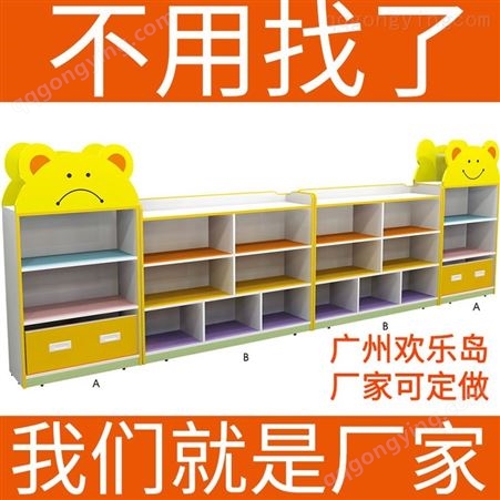 木质幼儿园柜子厂家批发直销可定做 儿童玩具储物柜区域角柜子置物收纳架
