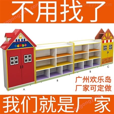 幼儿园柜子厂家可定做 儿童玩具柜带背板 幼儿园木柜厂家
