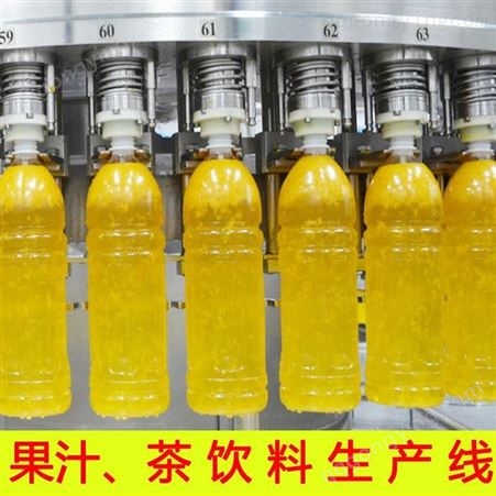 果汁饮料生产线工艺流程 橙汁饮料加工价格 全自动果汁饮料灌装设备骏科机械