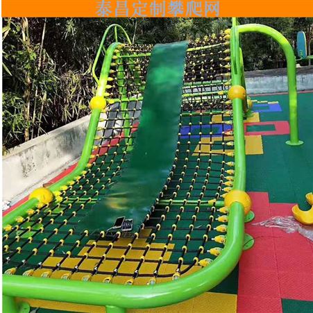 户外儿童攀爬网 定制U型爬网 室外小区公园游乐设施